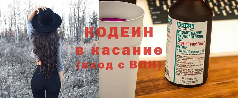 Кодеин Purple Drank  где купить наркотик  Великий Устюг 