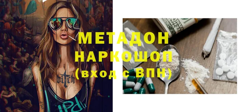 МЕТАДОН methadone  Великий Устюг 